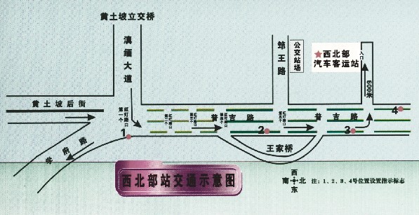 昆明西北部汽车客运站交通示意图