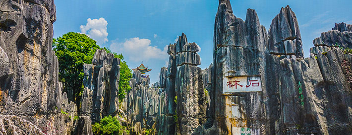 石林风景区